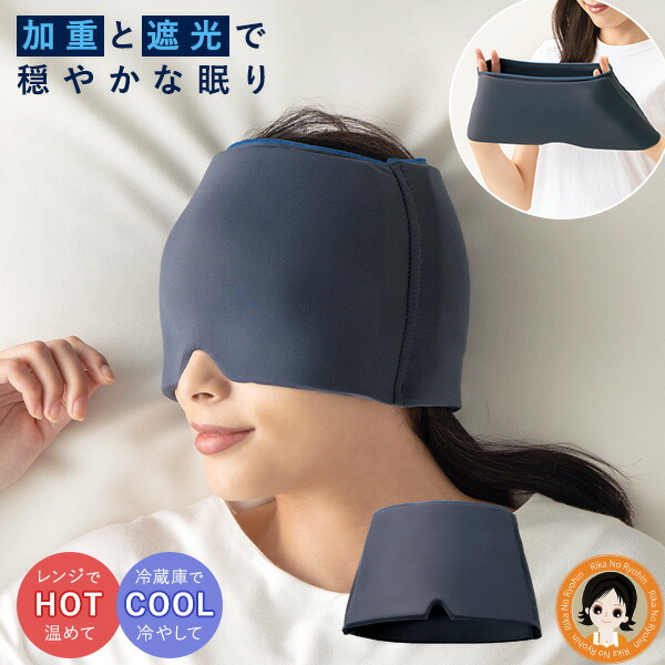 【新品未使用】HTEM-001 脳深凍 アイマスク ヒツジのいらない枕 新品未使用】HTEM-001 脳深凍 アイマスク ヒツジのいらない枕