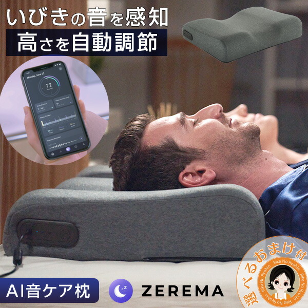 楽天市場】WAVEWAVE Heat Relax Makura ヒート リラックス 枕 楽天市場】WAVEWAVE Heat Relax Makura ヒート リラックス 枕