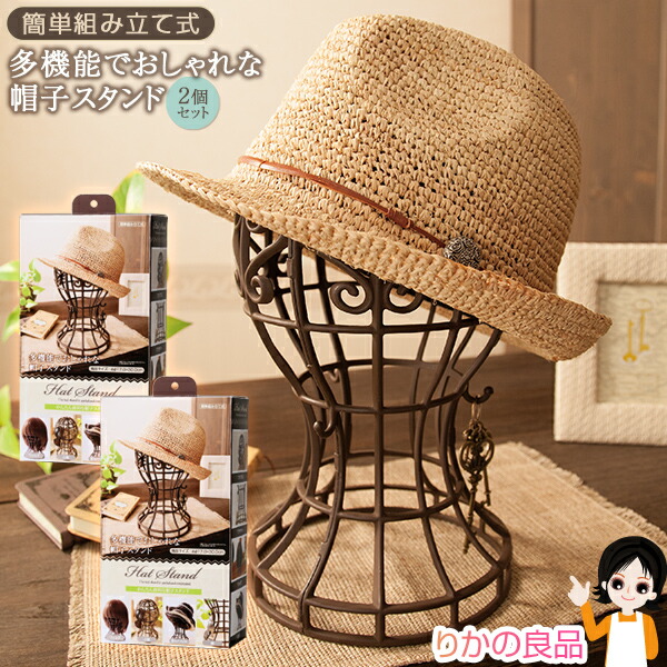 eac-hat-stand2-m1.jpg