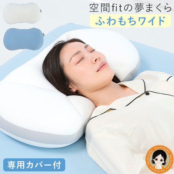 WAVEWAVE Heat Relax Makura 安眠枕 整体枕 快眠枕 楽天市場】WAVEWAVE Heat Relax Makura ヒート リラックス 枕 ☆後払い