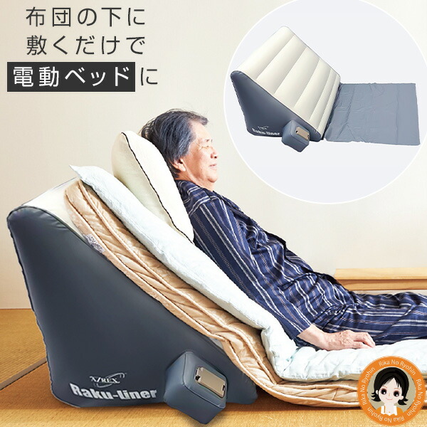 楽天市場】【在庫あり】◎即納しますエアーリクライニングマットラク