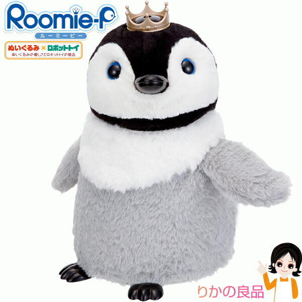 ルーミー ピー ★最大20%OFF★ルーミーピー Roomie-P 送料無料 イワヤ株式会社 ルーミーピー イワヤ roomie-p ぬいぐるみ ロボットトイ ペンギン ぺんぎん 動物 モーションセンサー ギフト プレゼント あかちゃんペンギン 100s bnm|りかの良品