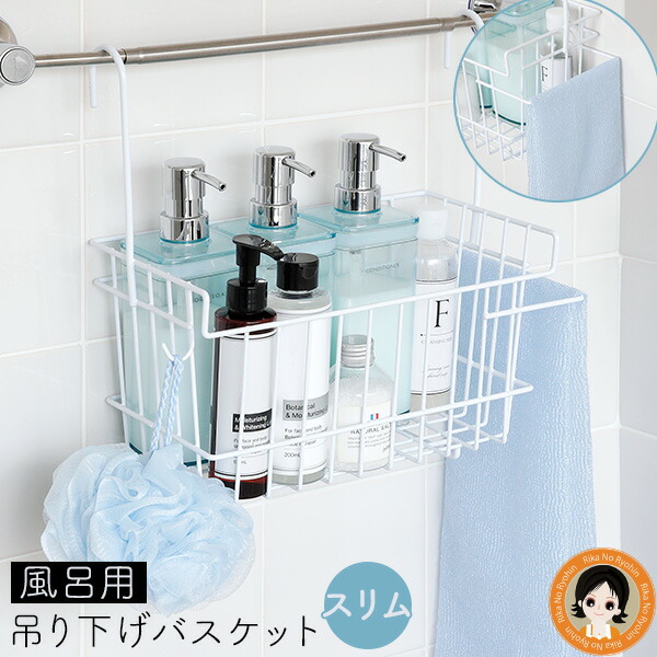 【ホワイト】タオルバーバスケット　バス収納　お風呂場　小物入れ　タオルバー収納 楽天市場】レビュー特典！ 《 マーナ タオルバーバスケット