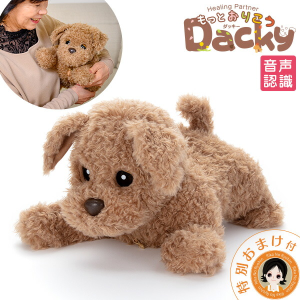 おしゃべりダッキーshin様限定です。 b-mo-dacky-m1.jpg