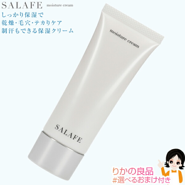 楽天市場】サラフェ フレッシュボディミスト 50ml（約1か月分