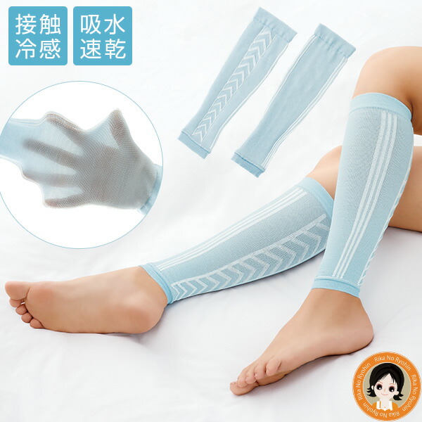 楽天市場】ふくらはぎ むくみ サポーター 夏用【2足】☆後払い可