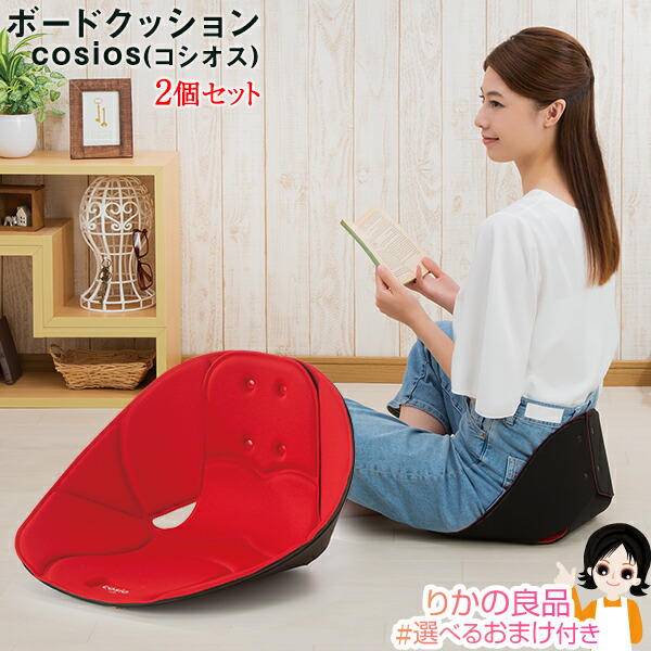 楽天市場】美姿勢 コシオス☆最大3,000円クーポン ボードクッション