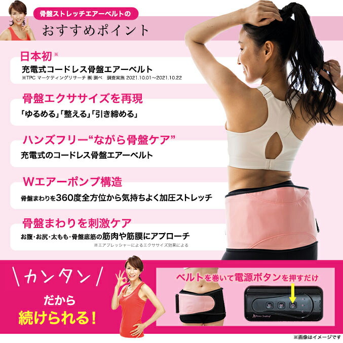 選べるおまけ☆ micaco 骨盤ストレッチエアーベルト ☆300円
