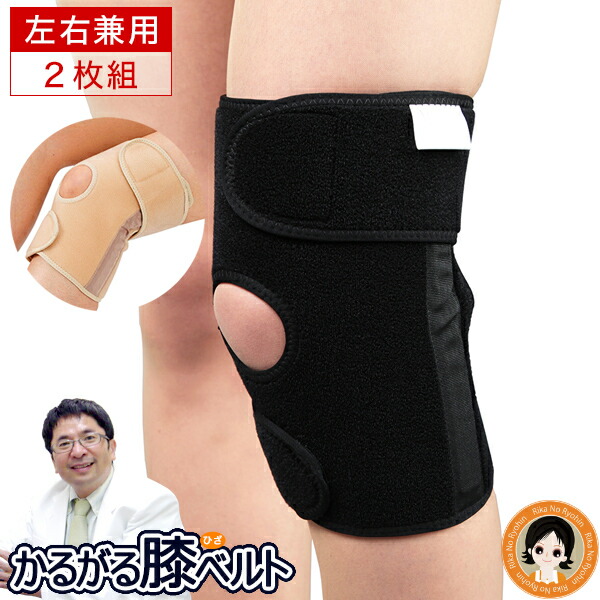 短期セール　病院商品 高品質サポーターLサイズ 膝のサポーター 中山式ひざ用関節サポーターLーLL