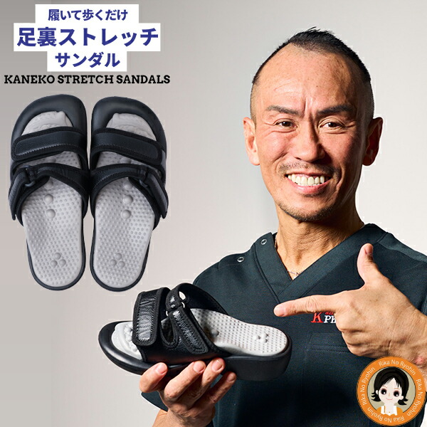 矯正用品・補助ベルト Kaneko stretch SANDALS EX L-LL 矯正用品・補助ベルト Kaneko stretch SANDALS EX L-LL Kaneko