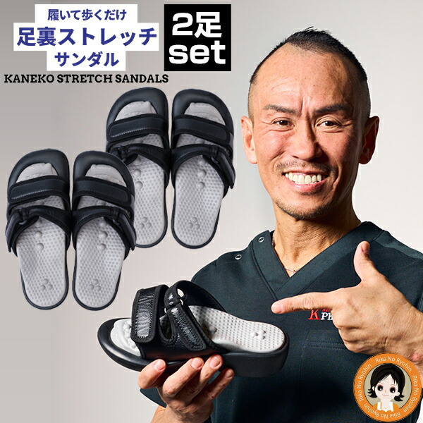 楽天市場】兼子ただし 兼子ストレッチサンダル ☆後払い可