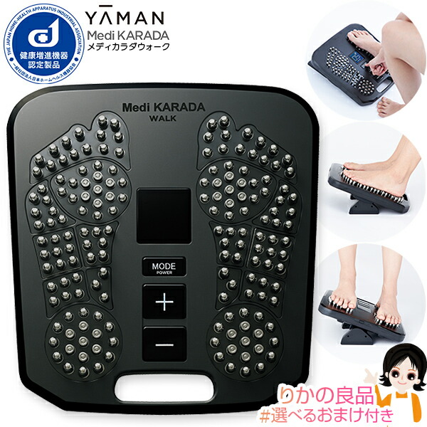 楽天市場】足裏用 EMS ヤーマン メディカラダ ウォーク ☆後払い