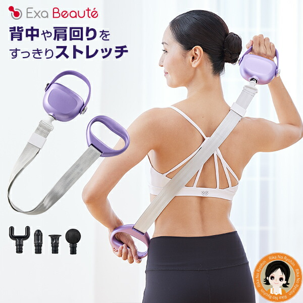 ヤーマン エクサボーテ ストレッチビート + ACアダプター ヤーマン エクサボーテ ストレッチビート + ACアダプター