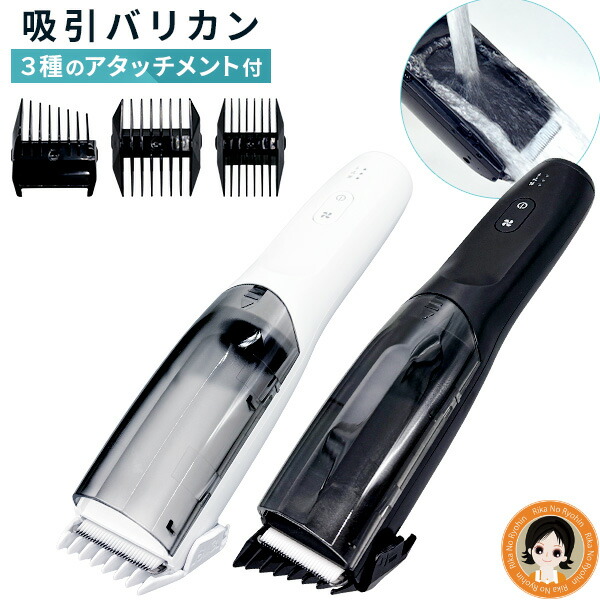 【新品未使用】スイトリマー掃除機吸引式バリカン ヘアカット 散髪用バリカン Amazon.co.jp: 掃除機 吸引式 バリカン スイトリマー [ 電動