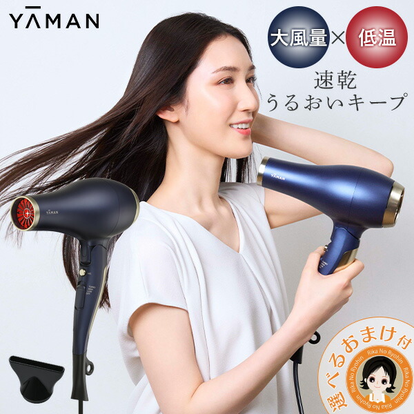 ヘアドライヤー yamagon1445 手ぐしブローでまとまる、うるツヤ髪に ブライトドライヤー