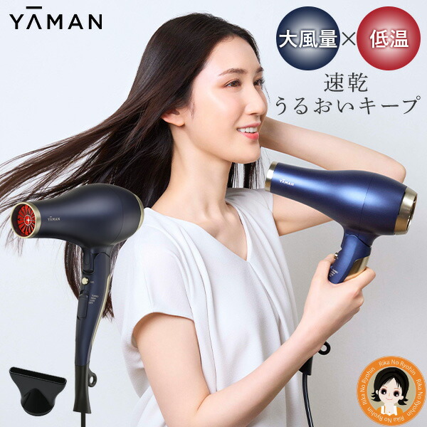 楽天市場】【おまけ付き】ヤーマン YA-MAN ブライトドライヤー