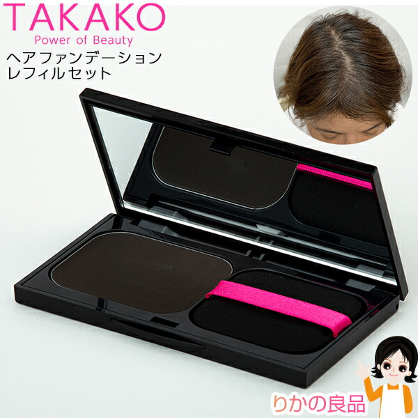TSヘアー　メイクファンデーション　本体１４ｇ＋レフィル２個（全部で３回分） TSヘアーメイクファンデーション モア ティーエス（TS） - QVC.jp