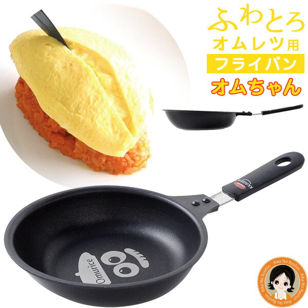 楽天市場】洋食工房 オムフライパン フライパン オムレツ