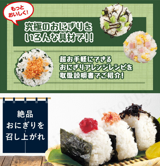 究極のおにぎり ☆後払い可！☆選べるおまけ☆ 究極のおにぎり