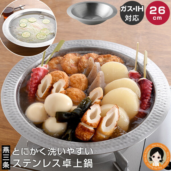 楽天市場】26cm フライパン 深型 復刻 ミニまるちゃん 職人造