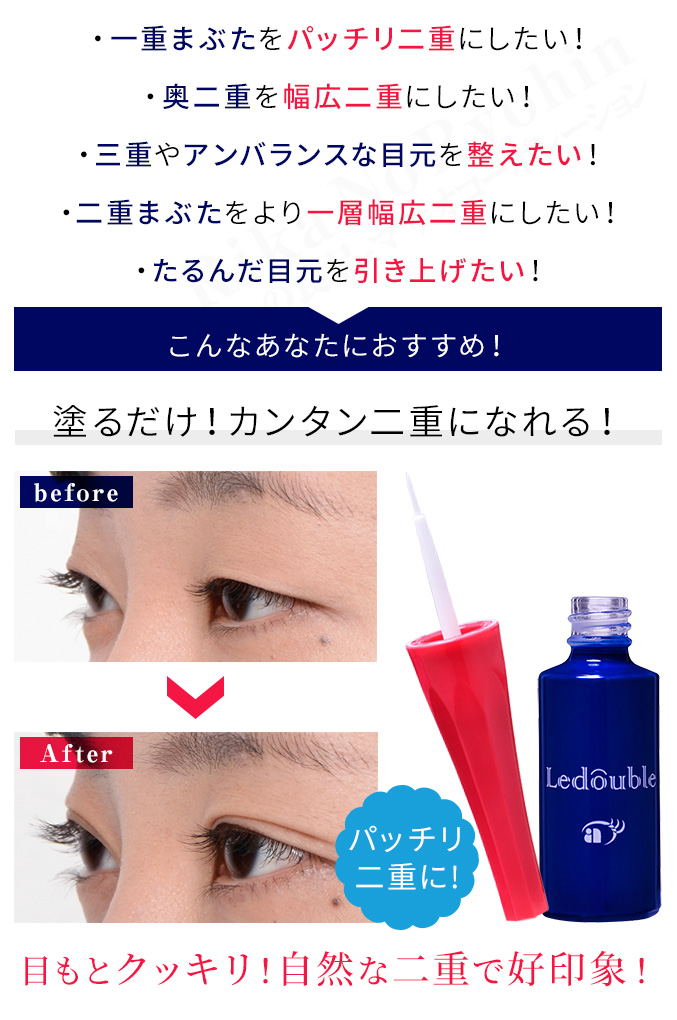 最大1 000円クーポン 選べるおまけ ルドゥーブル 8ml 送料無料 ル ドゥーブル 二重まぶた 化粧品 ル ドゥーブル 二重瞼 二重 自然 瞼 目蓋 アイプチ 一重 奥二重 三重 二重 矯正 二重 クセ付け ウォータープルーフ Ledouble アチーブ Nkp Bnm ふたえ Napierprison Com