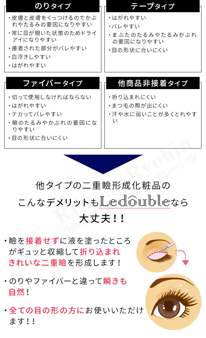 最大1 000円クーポン 選べるおまけ ルドゥーブル 8ml 送料無料 ル ドゥーブル 二重まぶた 化粧品 ル ドゥーブル 二重瞼 二重 自然 瞼 目蓋 アイプチ 一重 奥二重 三重 二重 矯正 二重 クセ付け ウォータープルーフ Ledouble アチーブ Nkp Bnm ふたえ Napierprison Com