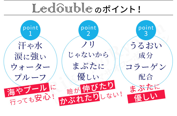 最大1 000円クーポン 選べるおまけ ルドゥーブル 8ml 送料無料 ル ドゥーブル 二重まぶた 化粧品 ル ドゥーブル 二重瞼 二重 自然 瞼 目蓋 アイプチ 一重 奥二重 三重 二重 矯正 二重 クセ付け ウォータープルーフ Ledouble アチーブ Nkp Bnm ふたえ Napierprison Com