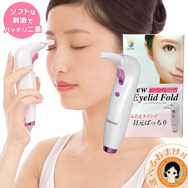 楽天市場 最大400円クーポン 選べるおまけ ふたえまぶた形成器 New アイリッドフォールド 送料無料 二重 クセ付け 二重 定着 矯正 二重まぶた 形成 Ymo 109 二重 形成 二重 眼瞼下垂 目 眼 瞼 アイメイク プチ整形 一重 奥二重 パッチリ 二重まぶた形成器 60s Oiu