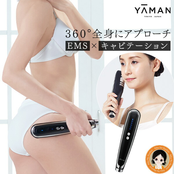 楽天市場】ヤーマン キャビスパ360 ☆後払い可！☆選べるおまけ