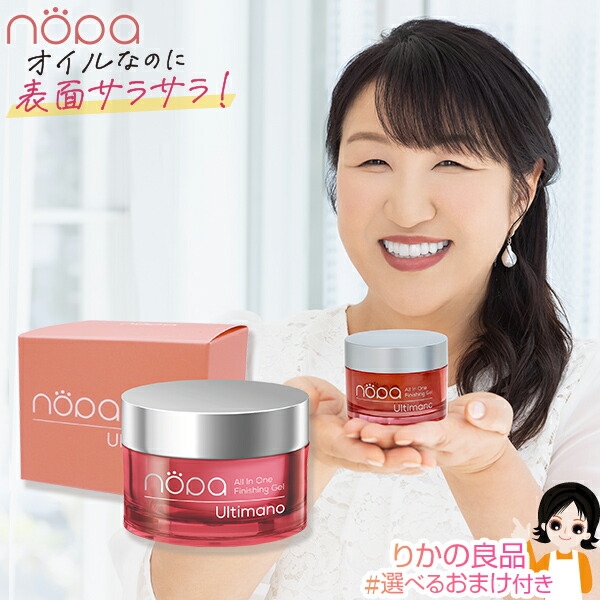 nopa-ultimano-m1.jpg