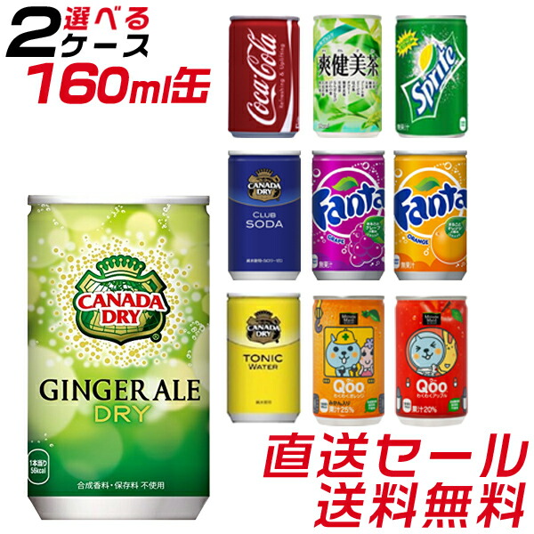 楽天市場】 コカコーラ 160ml 缶×30本 入【送料本州750円】※3ケースまで1送料※沖縄・離島へはお届け不可※コカ・コーラ 160ml 8tx  ※賞味期限2023年5月頃 : りかの良品