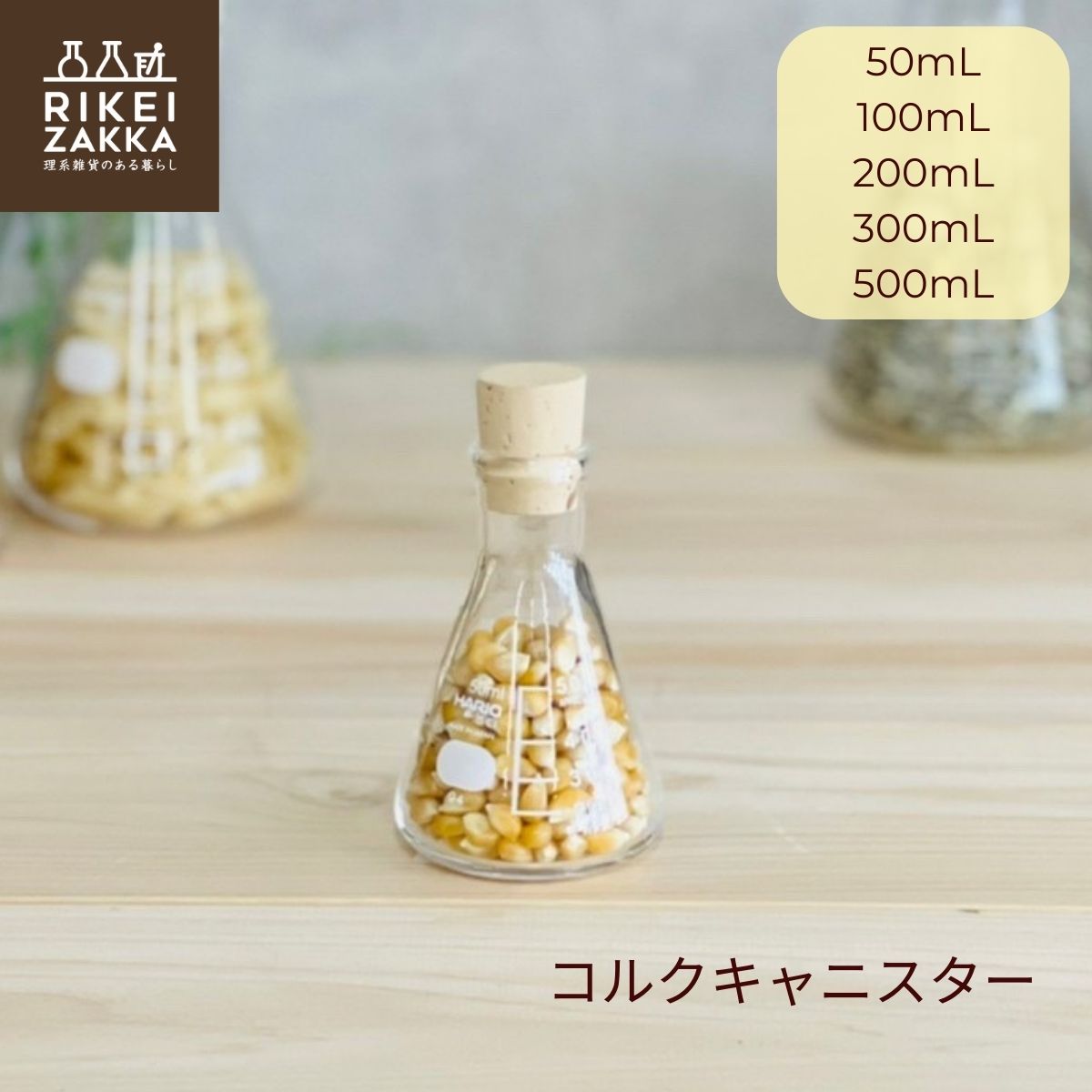 ピーターアイビー、ボトルS、ガラス製水差し コルク栓付き （楽天市場 