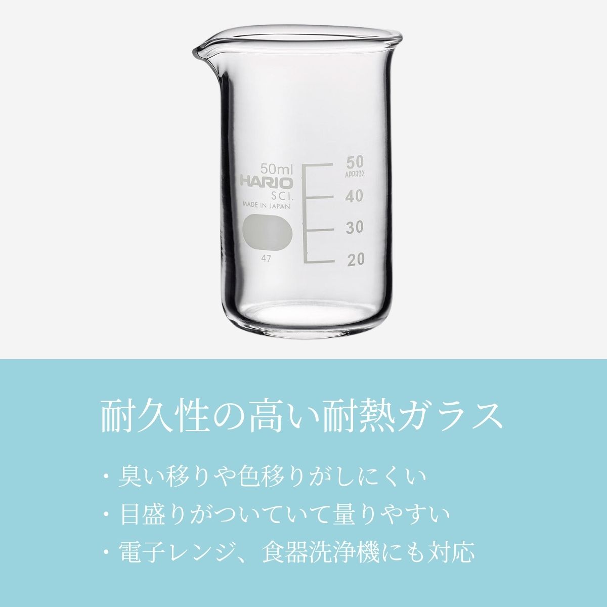 ハリオ タンブラー ／ トールビーカー 50mL 100mL 200mL 300mL 500mL ガラスポット HARIO 耐熱ガラス キッチン グラス キッチン用品 花瓶 フラワーベース インテリア おしゃれ かわいい シンプル 耐熱 レンジ オーブン 小物入れ 目盛付き 理化学