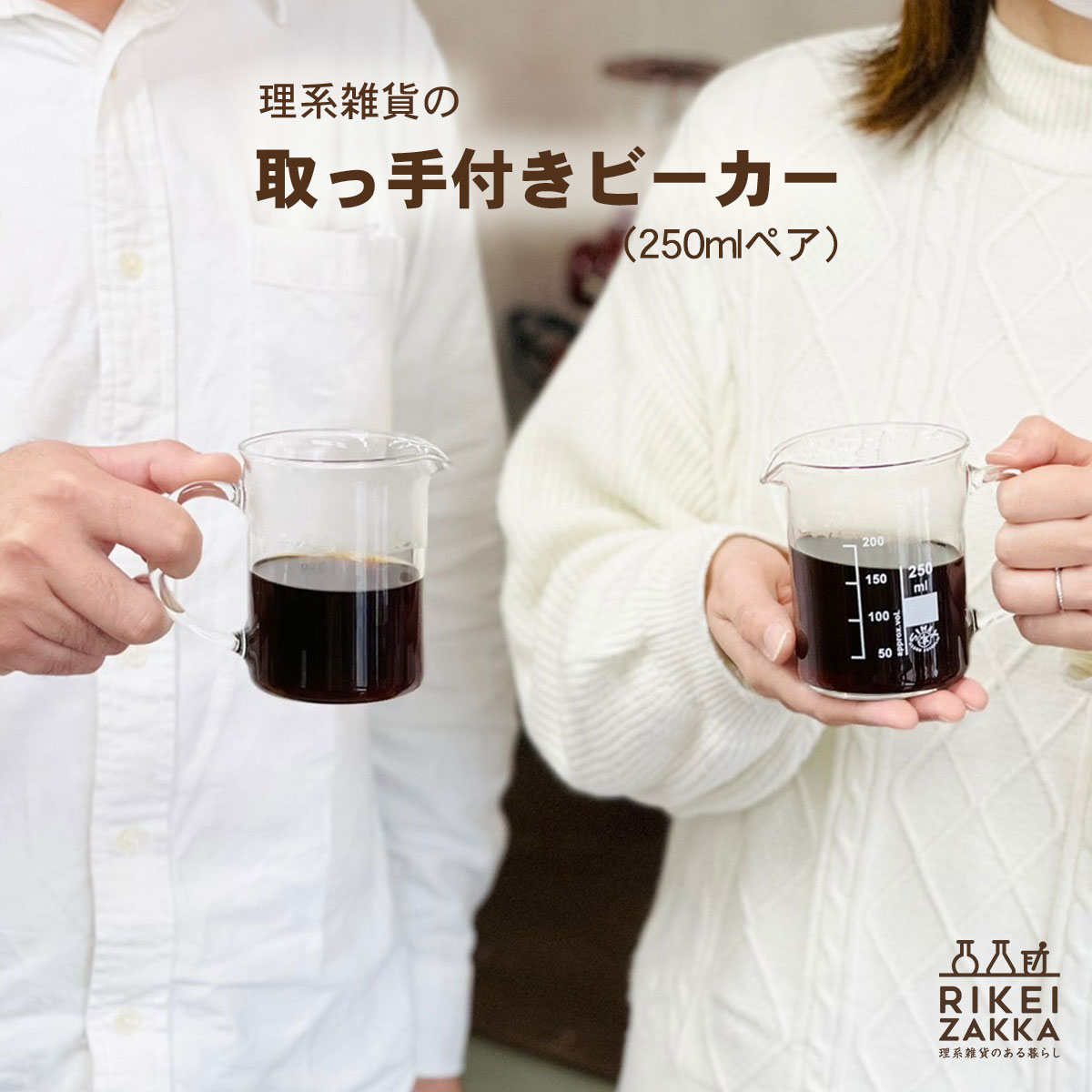 マグカップ 9個セット 取って付き 耐熱 ガラス製 250ml カフェ 食器