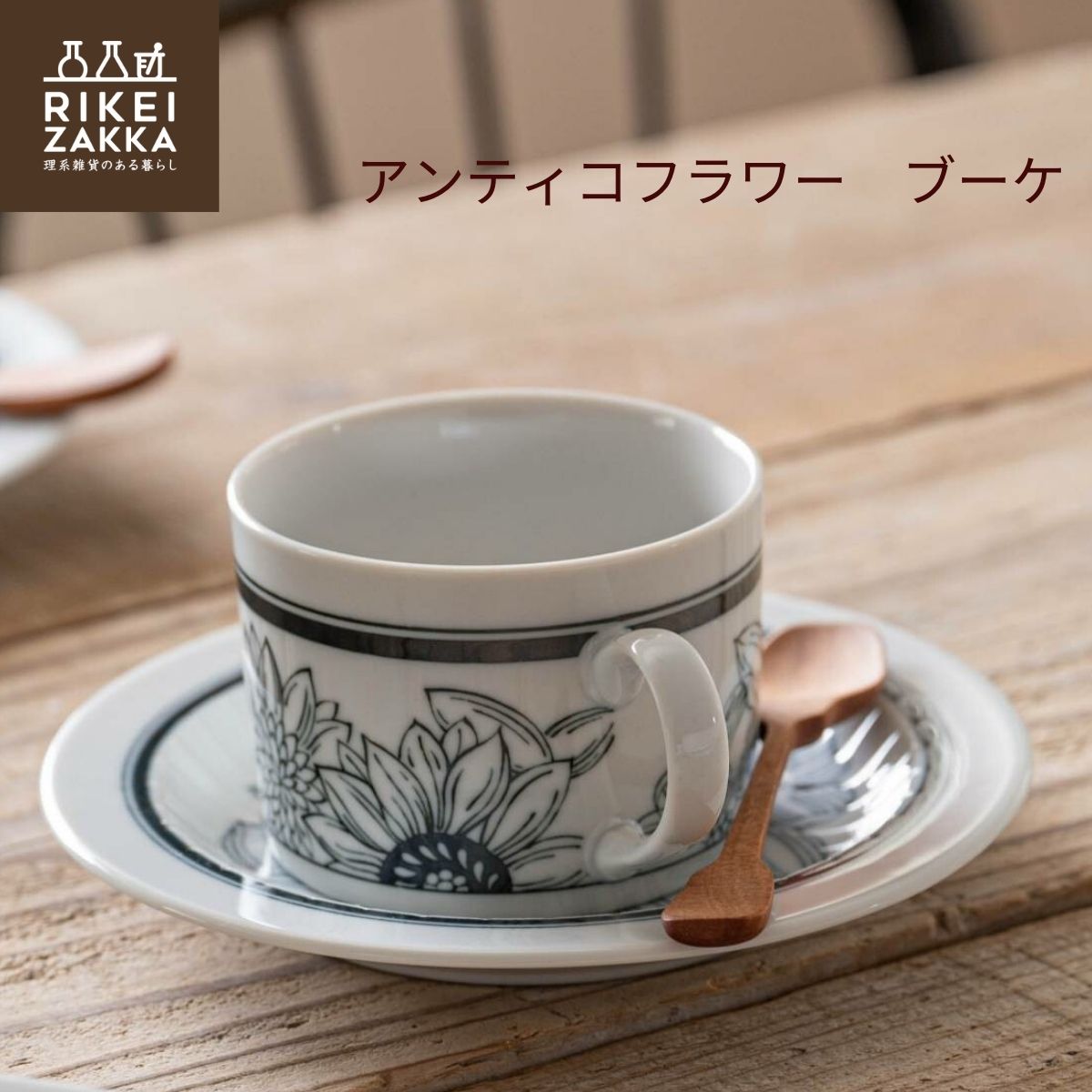 楽天市場】カップ＆ソーサー おしゃれ 磁器 かわいい マグカップ