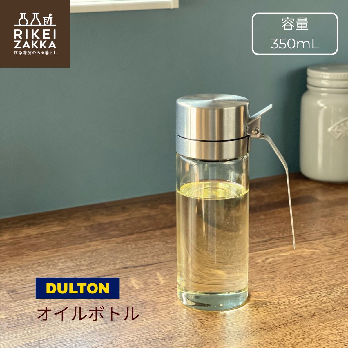 【新品】DULTON ドレッシングボトル 350ml 4個セット DULTON ONLINE SHOP | OIL & VINEGAR BOTTLE 350ml(350ml): キッチン