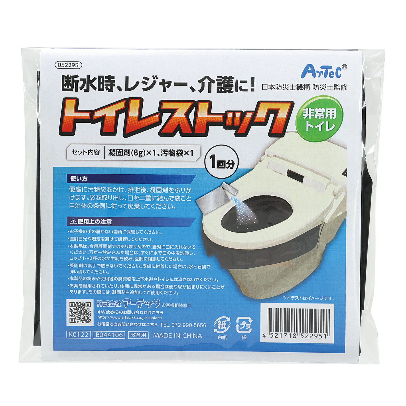ﾄｲﾚｽﾄｯｸ(非常用ﾄｲﾚ) 300個ｾｯﾄ ／ 飾り気の無い室内用便器 非常用室内用便器 持ちはこぶ室内用便器 取っておく 防災グッズ 不仕合わせ用 長日月保護すること 35736