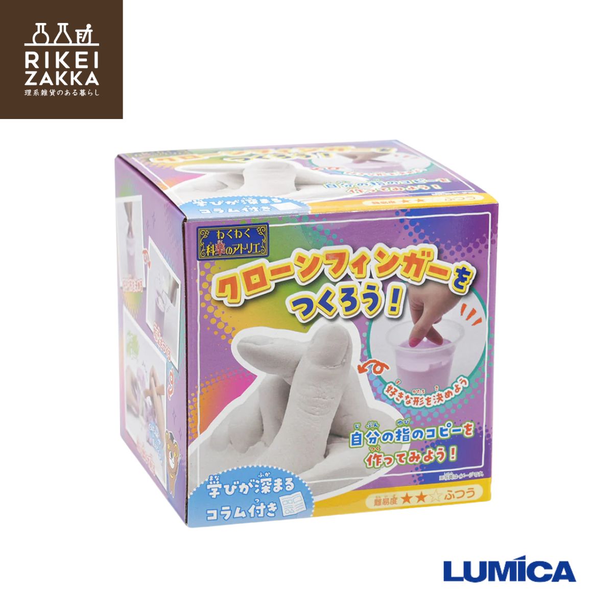楽天市場】ルミカ クローンフィンガーをつくろう(型取り剤