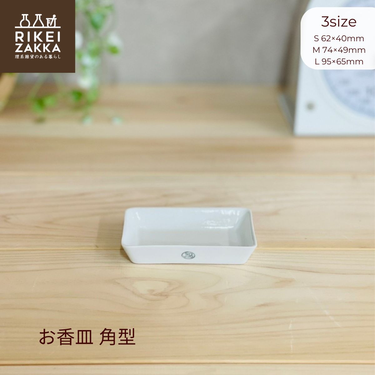 楽天市場】お香皿 丸形 ／ 耐熱皿 φ38 φ44 φ47 φ81 φ122 白 皿