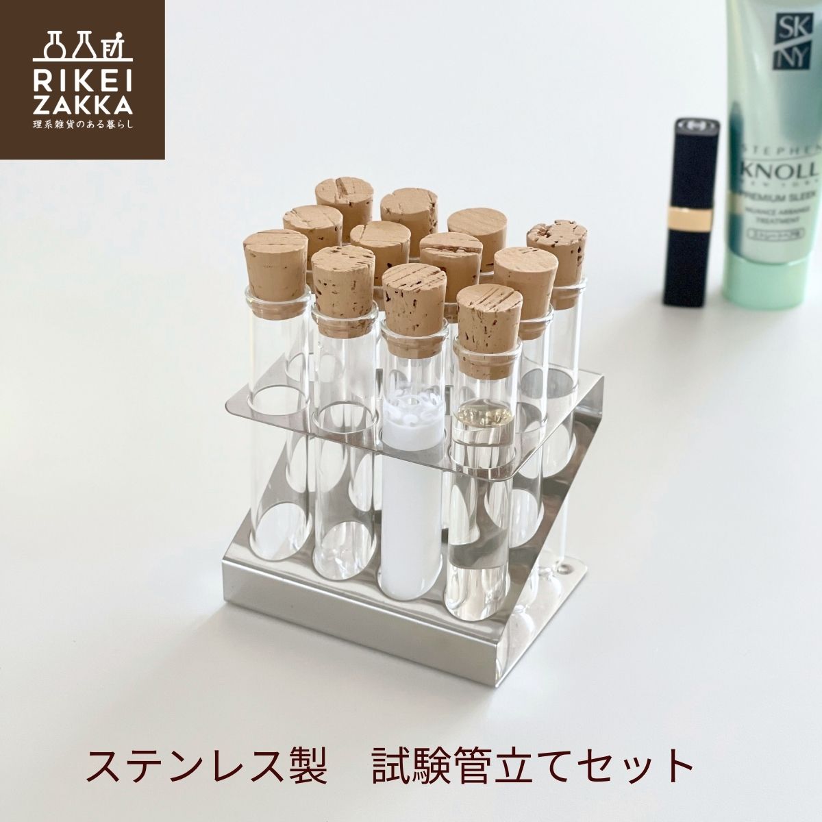 楽天市場】ステンレス製 試験管立てセット コルク栓付 ／ Z型 試験管