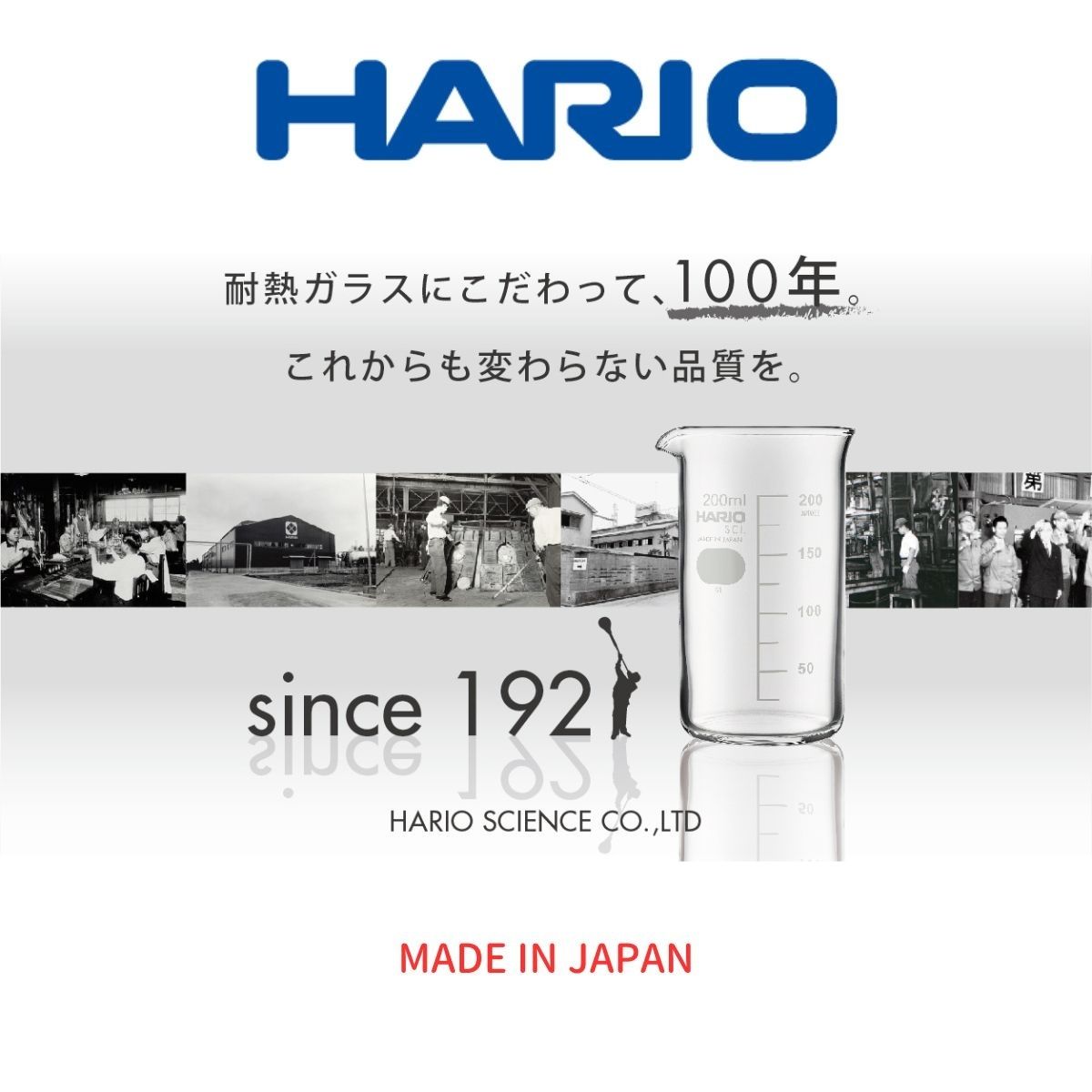 ハリオ タンブラー ／ トールビーカー 50mL 100mL 200mL 300mL 500mL ガラスポット HARIO 耐熱ガラス キッチン グラス キッチン用品 花瓶 フラワーベース インテリア おしゃれ かわいい シンプル 耐熱 レンジ オーブン 小物入れ 目盛付き 理化学