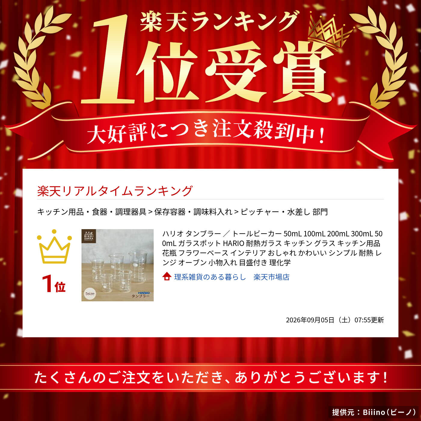 ハリオ タンブラー ／ トールビーカー 50mL 100mL 200mL 300mL 500mL ガラスポット HARIO 耐熱ガラス キッチン グラス キッチン用品 花瓶 フラワーベース インテリア おしゃれ かわいい シンプル 耐熱 レンジ オーブン 小物入れ 目盛付き 理化学