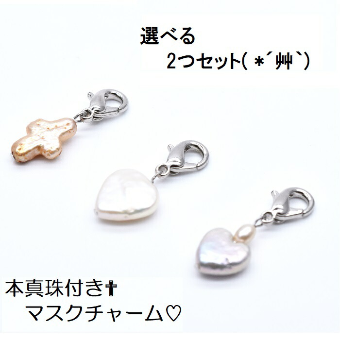 楽天市場】あこや真珠 チャーム パール キーホルダー 一粒 8mm アコヤ