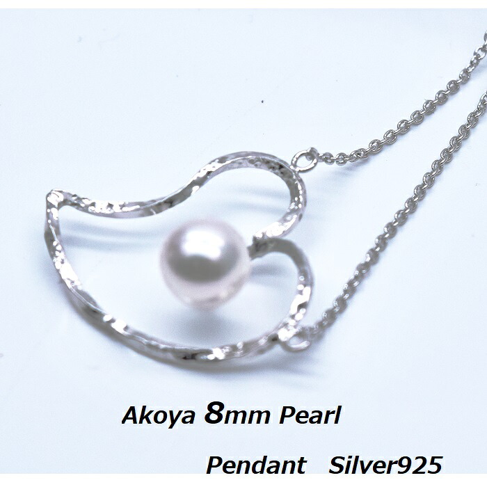 あこや本真珠　ペンダント　ハートモチーフ　8ｍｍ　あこや　真珠　パール　本真珠　シルバー925　ピンク　あこやパール　Pearl 小豆チェーン　パールネックレス　8-8.5ミリ　8.5ｍｍ　pearl｜Rikoh Pearl