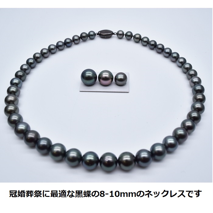 南洋本真珠 8-10ｍｍ 本真珠 ブラックパール 黒蝶ネックレス silver925