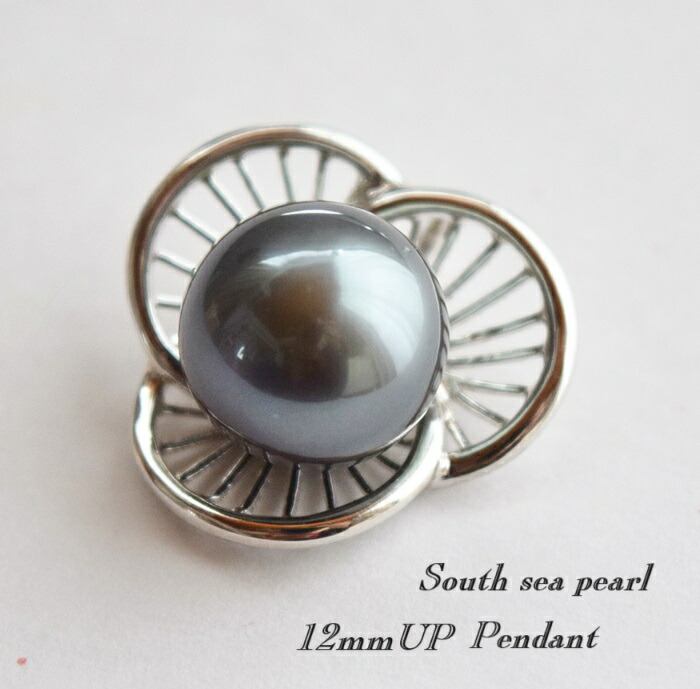 本真珠パール ネックレス 南洋真珠 照り 大珠 パール 黒蝶パール 大粒　12ｍｍ　シルバー 真珠 南洋真珠ペンダント　アウトレット｜Rikoh Pearl 14,400円