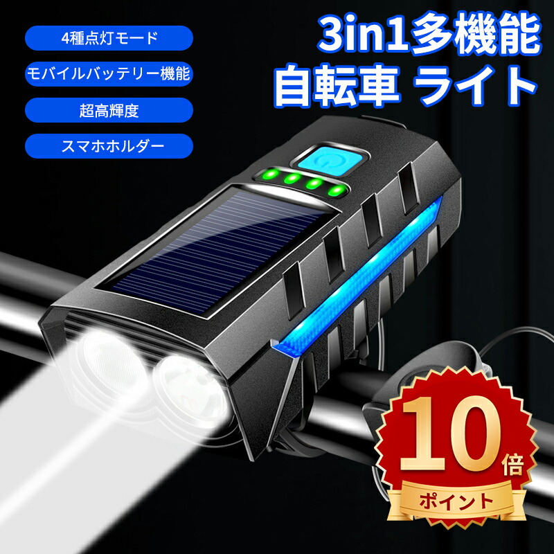 自転車ライト　USB充電式　4800mAh　防水IPX45　高輝度　９個セット ec-offshore_s-zxcd-z-02-h
