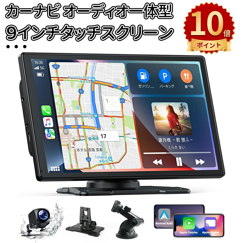 9インチタッチスクリーンカーナビ 25280110.jpg