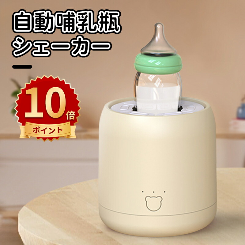 【みみちゃん】ミルクウォーマー　哺乳瓶　消毒　高音スチーム消毒 Amazon.co.jp: 哺乳瓶 消毒 ミルクウォーマー FeeKaa 多機能