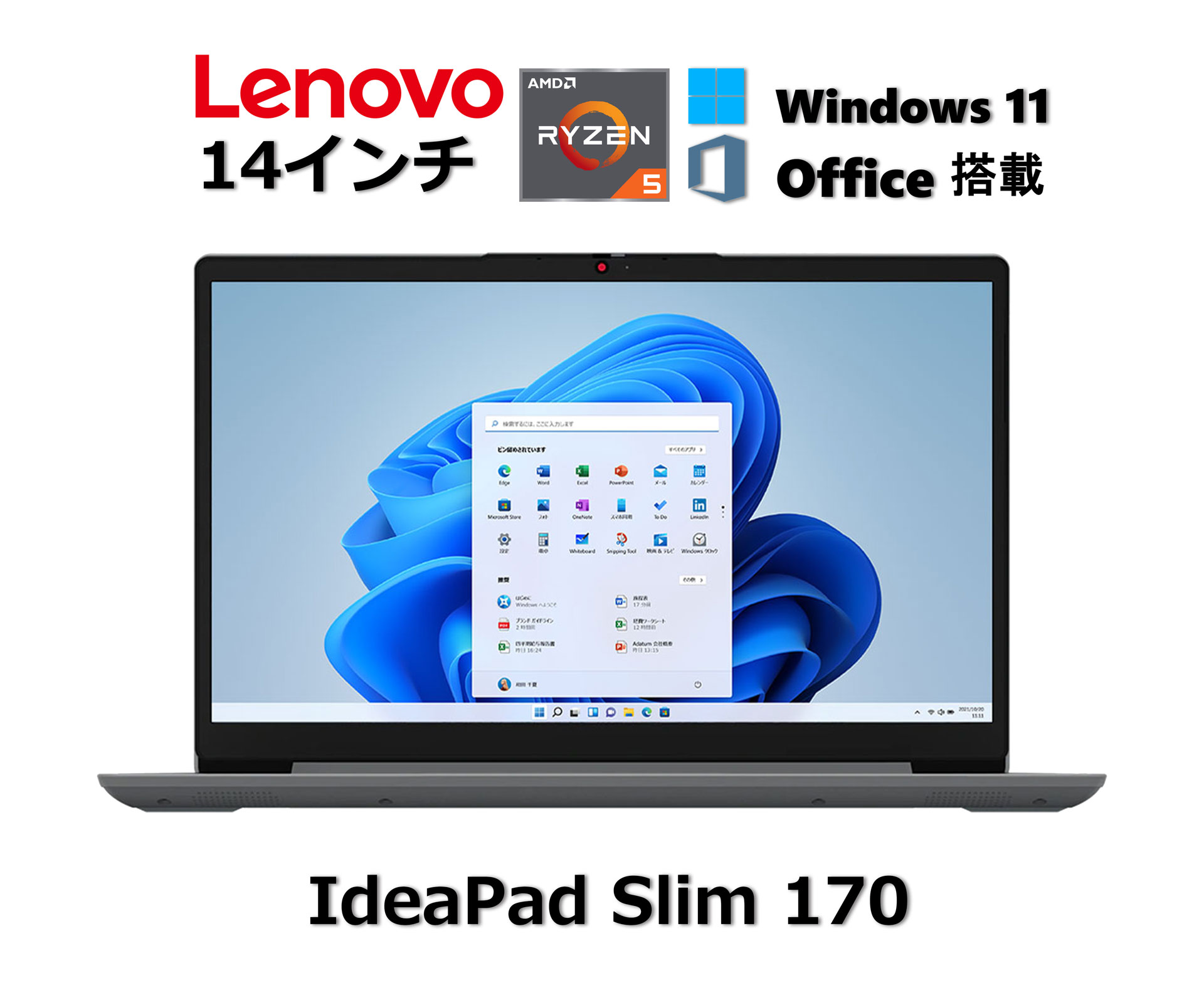 楽天市場】☆新品おまけ付き☆Lenovo IdeaPad Slim 170 Windows 11搭載